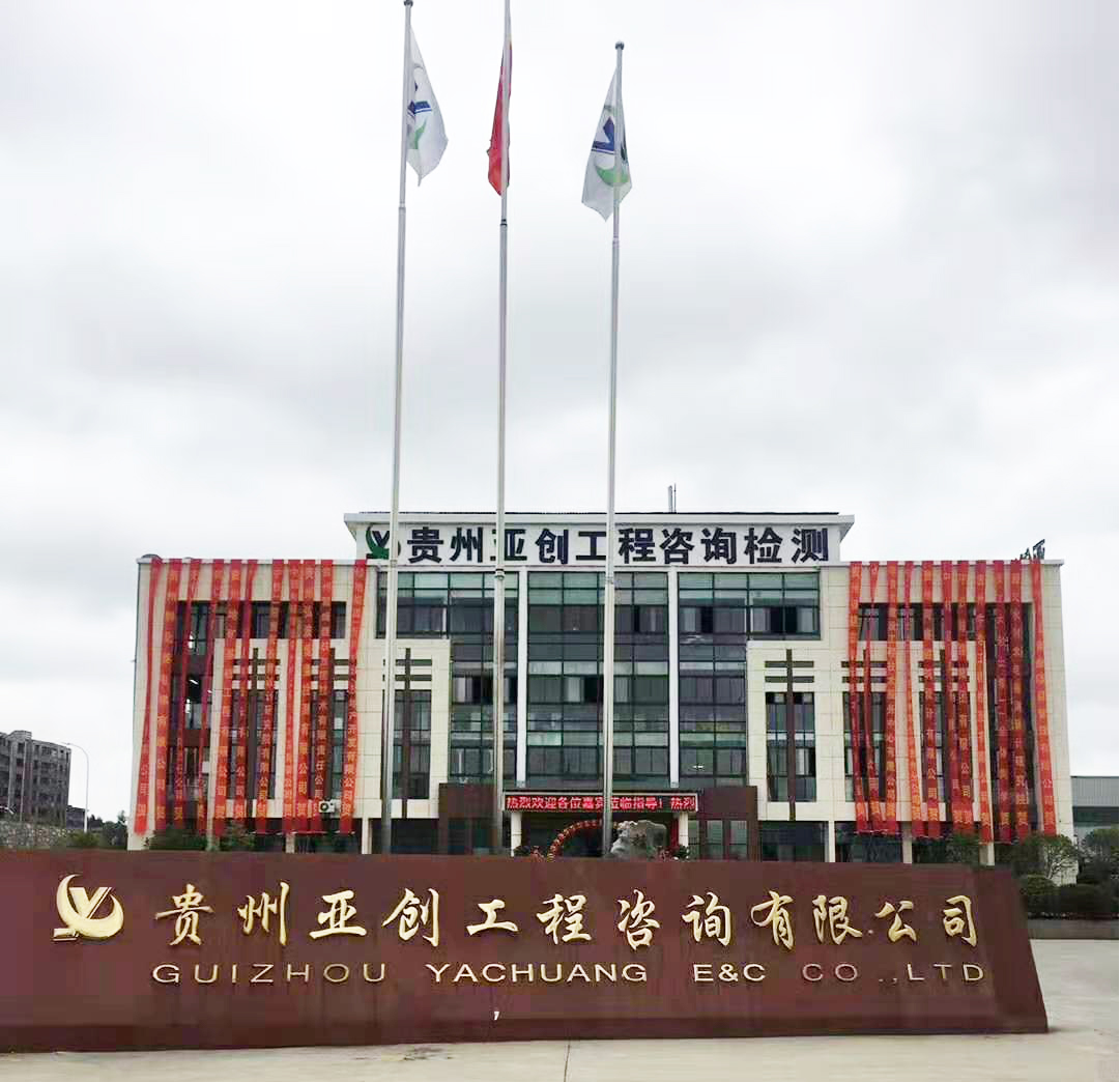 贵州乐鱼网页版·官方站网站-乐鱼online(中国)机构 贵州乐鱼网页版·官方站网站-乐鱼online(中国)机构