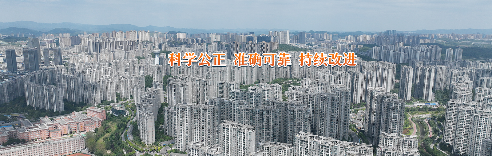 贵州乐鱼网页版·官方站网站-乐鱼online(中国)
质量乐鱼网页版·官方站网站-乐鱼online(中国)