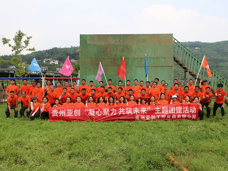 贵州乐鱼网页版·官方站网站-乐鱼online(中国)
质量乐鱼网页版·官方站网站-乐鱼online(中国)