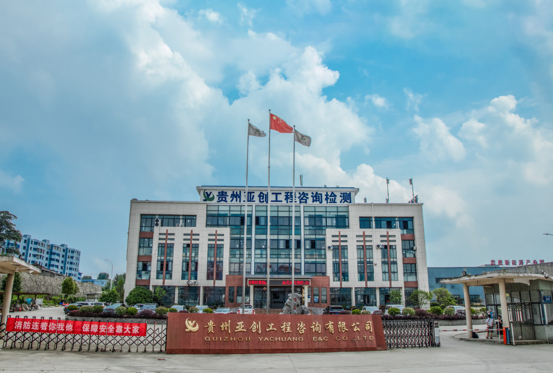 贵州乐鱼网页版·官方站网站-乐鱼online(中国)公司