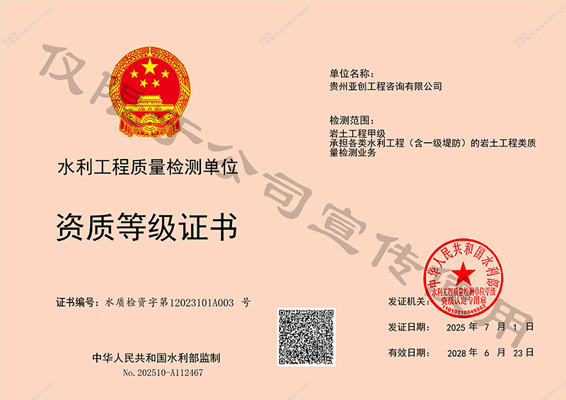 岩土乐鱼网页版·官方站网站-乐鱼online(中国)
甲级、承担各类水利乐鱼网页版·官方站网站-乐鱼online(中国)
(含一级堤防)的岩土乐鱼网页版·官方站网站-乐鱼online(中国)
类质量乐鱼网页版·官方站网站-乐鱼online(中国)业务 岩土乐鱼网页版·官方站网站-乐鱼online(中国)
甲级、承担各类水利乐鱼网页版·官方站网站-乐鱼online(中国)
(含一级堤防)的岩土乐鱼网页版·官方站网站-乐鱼online(中国)
类质量乐鱼网页版·官方站网站-乐鱼online(中国)业务