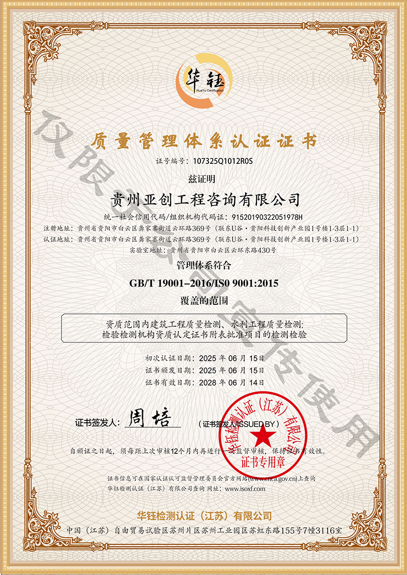 质量管理体系认证证书 质量管理体系认证证书